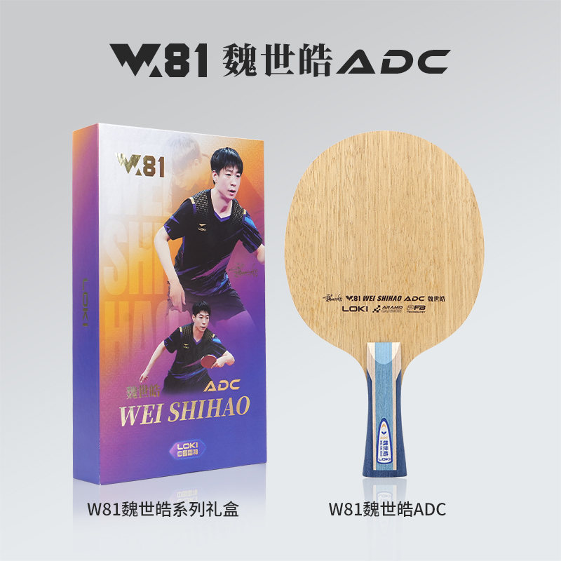 LOKI ADC SADC Tischtennisschlä – Table Tennis Racket Bewertung und Preis